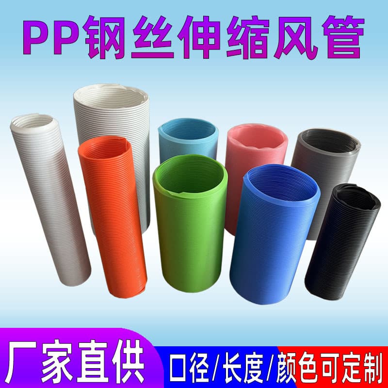 Custom high-temperature resistant, retractable directional PP steel wire corrugated pipes for quilt drying machine accessories, PP mobile air conditioning ducts