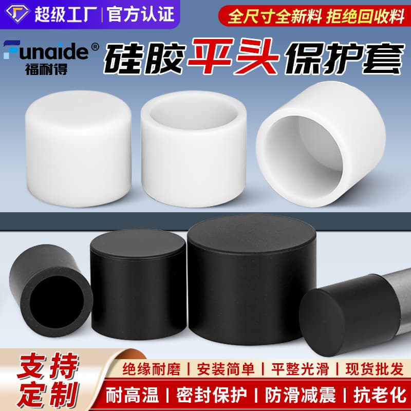 Flat Head Soft Silicone Sleeve Rubber Protection Cap High Temperature Resistant Round Tube Cap Round Tube End Sheath Anti-Collision Non-Slip Cap