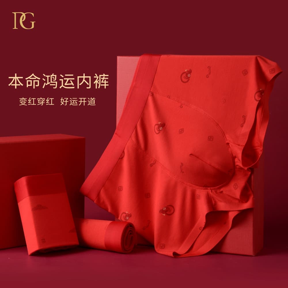 2026 New Year Men's Underwear, Wedding Seamless Red Printed New Year of the Horse Boxer Briefs