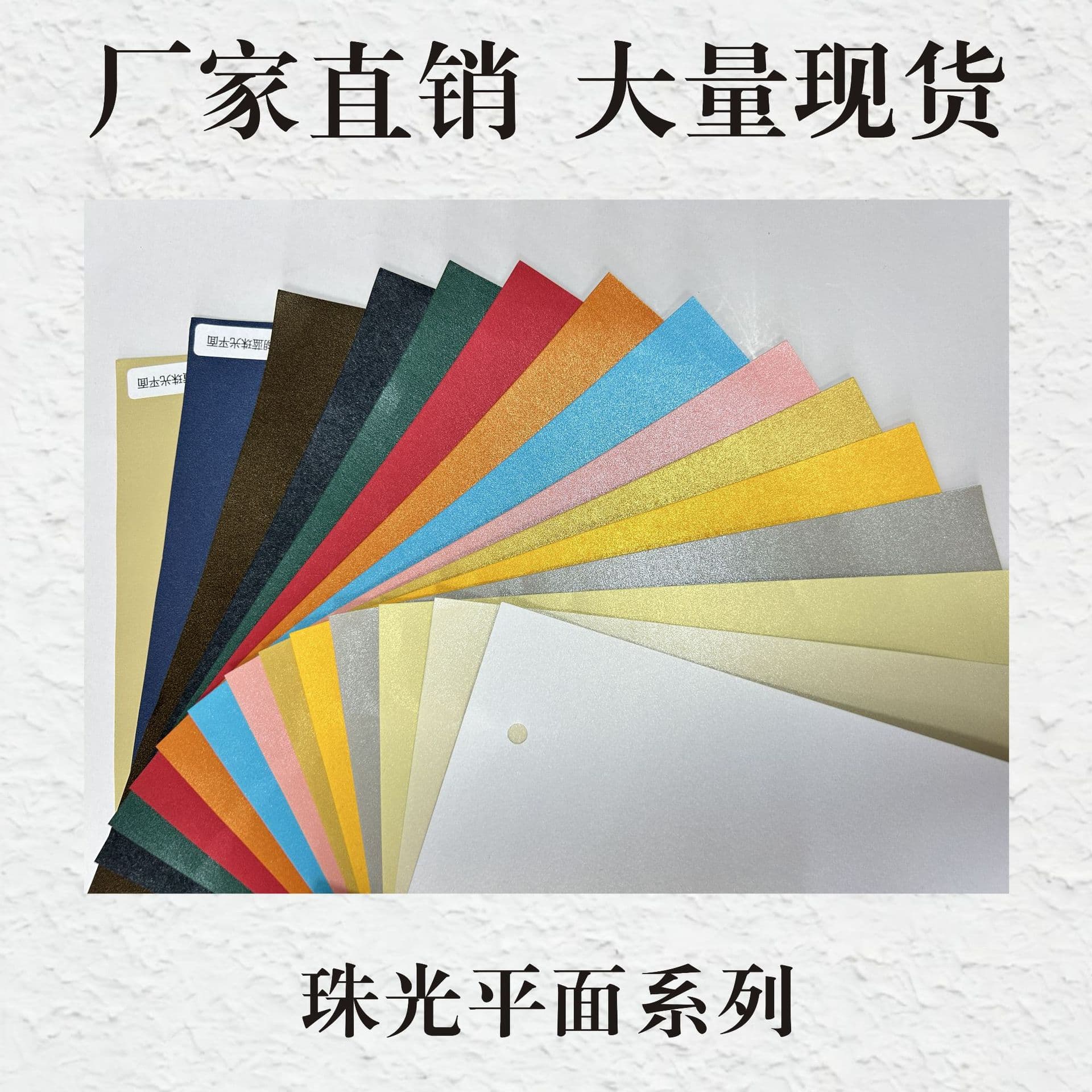 Icy White Pearl Paper - Single/Double Side Flat Finish Art Specialty Paper, Pearl Coated Paper Retail & Wholesale