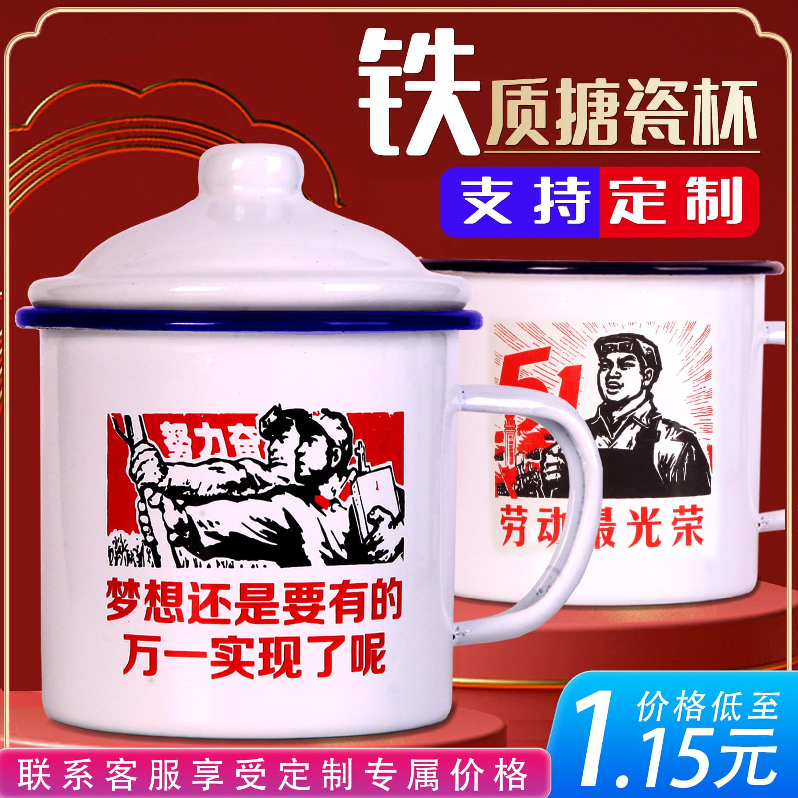 Enamel Cup Custom Enamel Mug Retro Water Cup Old-Fashioned Enamel Cup Thickened with Lid Saying Tea Mug