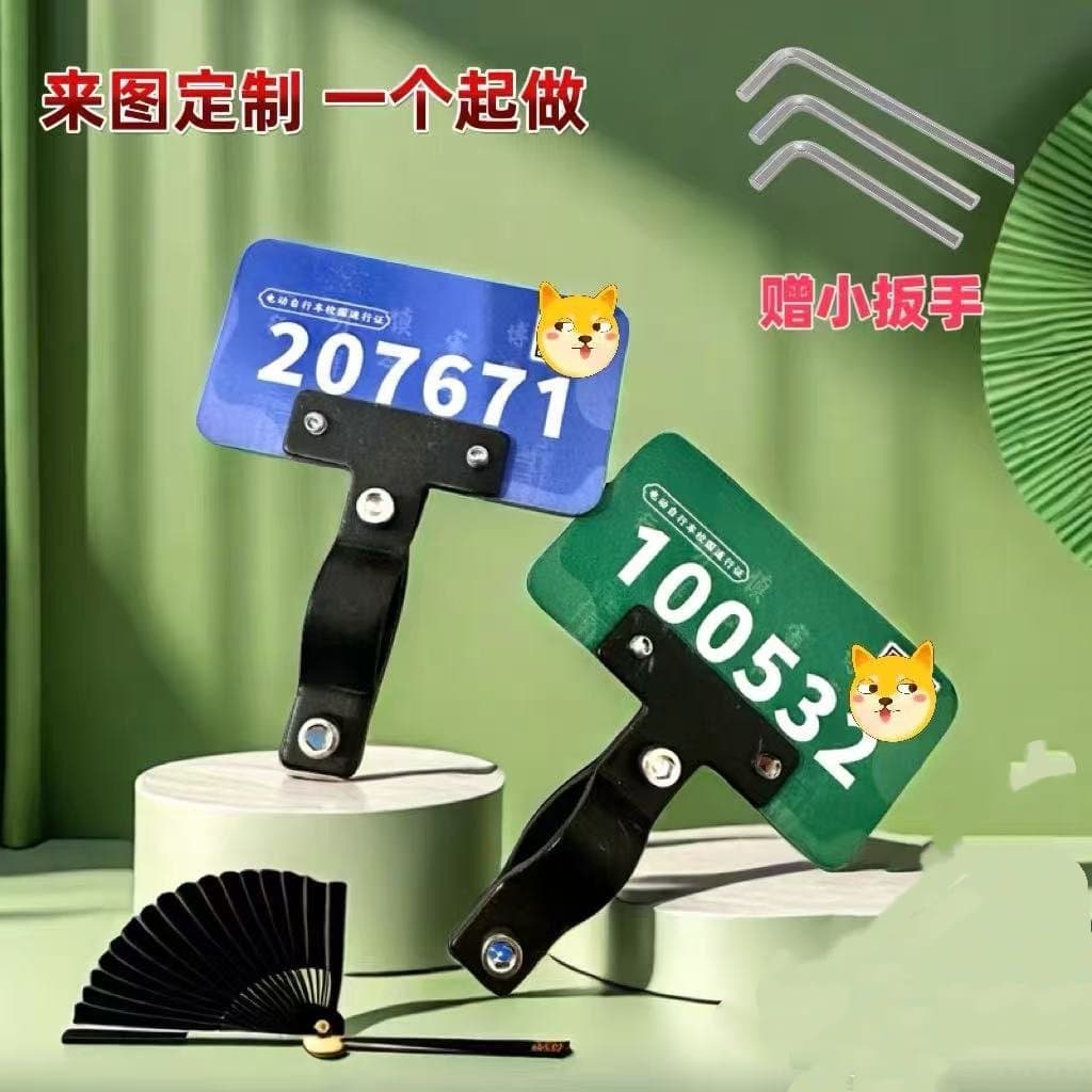 Custom Acrylic School Pass and Student Access Pass for Electric Bicycles, Campus License Plate