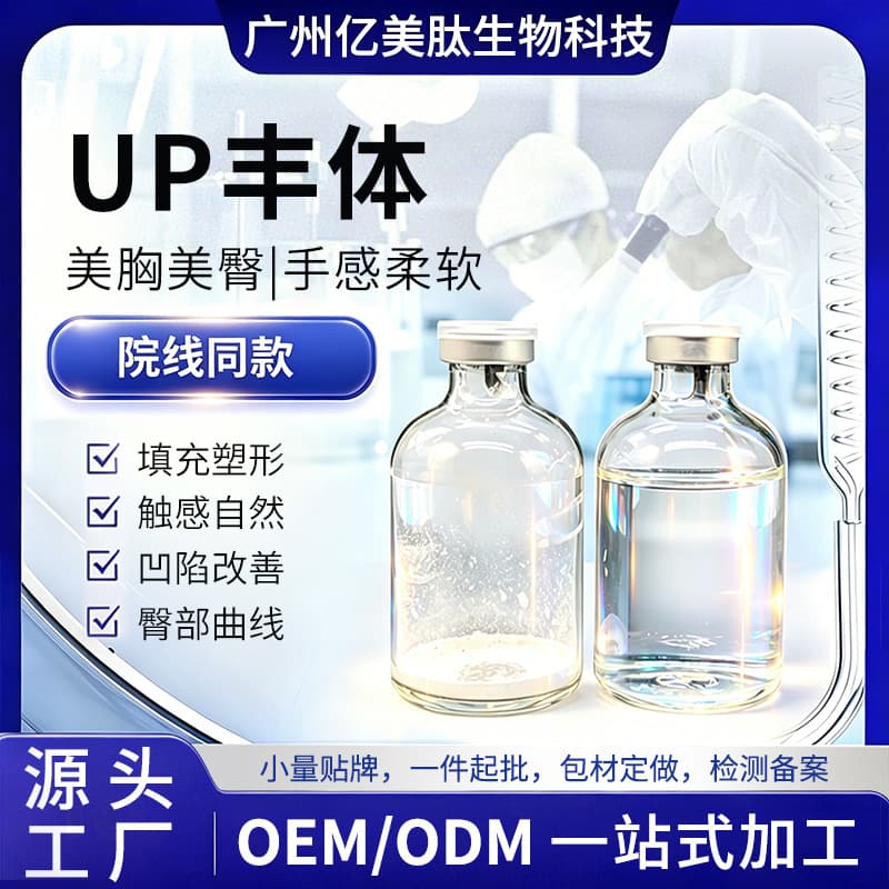 Up Body Shaping Breast and Buttock Enhancement Water Molecule Depressions Filler Non-Stiff Non-Red Non-Migrating Hyaluronic Acid