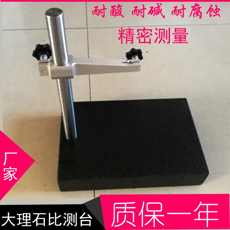 Grade 00 Jinan Black Marble Comparator Table Dial Indicator Stand Gauge Holder Height Gauge Table Stand Measuring Stand Height Measuring Instrument