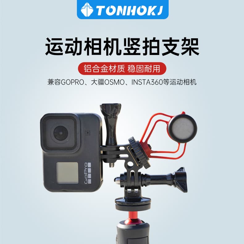 Vertical shooting mount for DJI Osmo, GoPro, and Insta360, helmet attachment base.