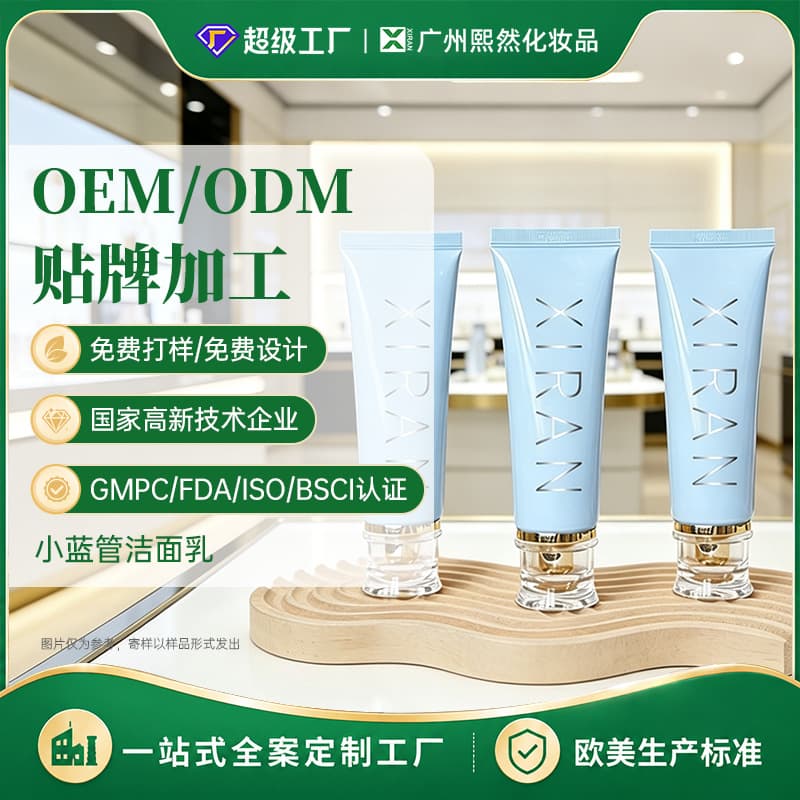 Custom ODM Private Label Korean Hyaluronic Acid Oil Control Facial Cleanser, Small Blue Tube, Deep Clean Foaming Soap Base Cleanser