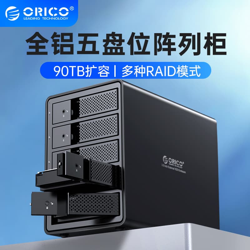 ORICO Hard Drive Enclosure RAID Disk Array Box 3.5-inch SATA Desktop SSD External Hard Drive Enclosure