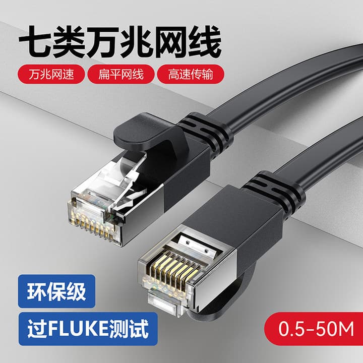 Category 7 10Gbps Flat Network Cable Industrial Cat7 Double Shielded Pure Copper Computer Patch Cable Eco-Friendly Fluke Tested Network Cable