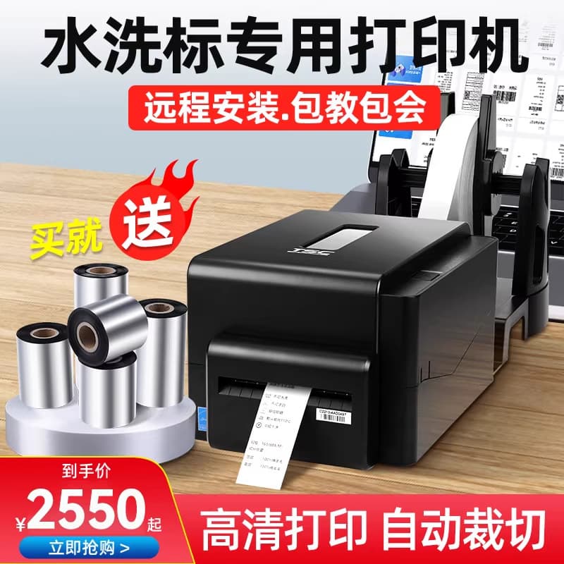 T4503pro washable label special label printer clothing washable label ribbon ribbon barcode printer