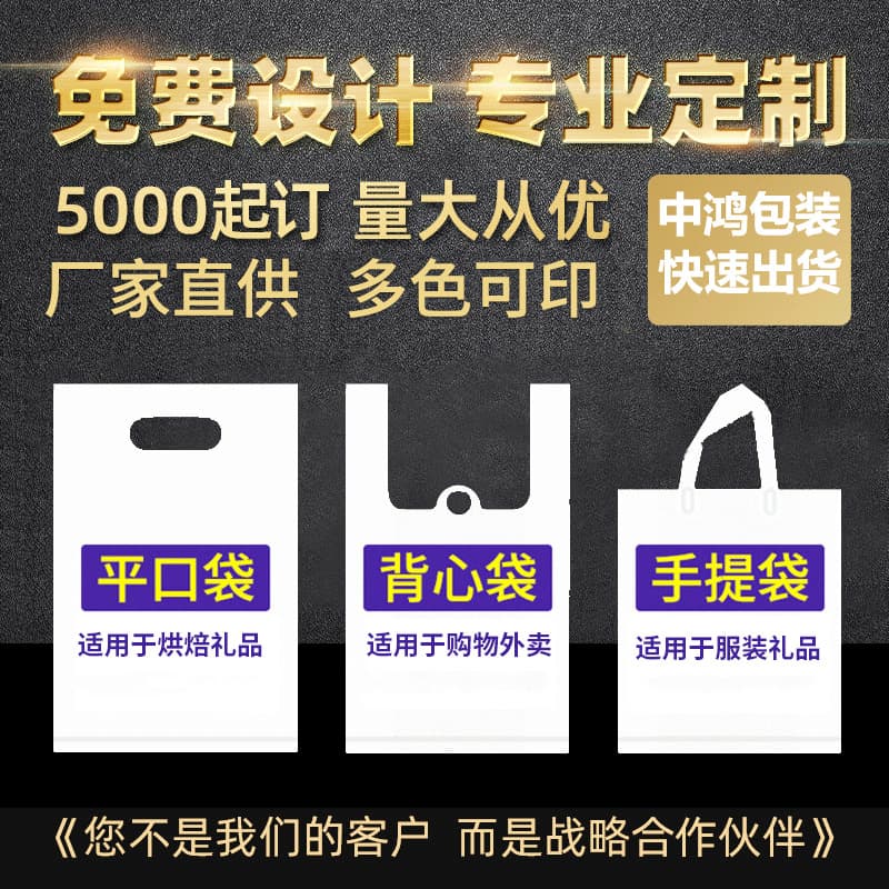Customized plastic bags, customized plastic handbags, vest bags, customized logo printing, PE four-finger buckle handbag manufacturers