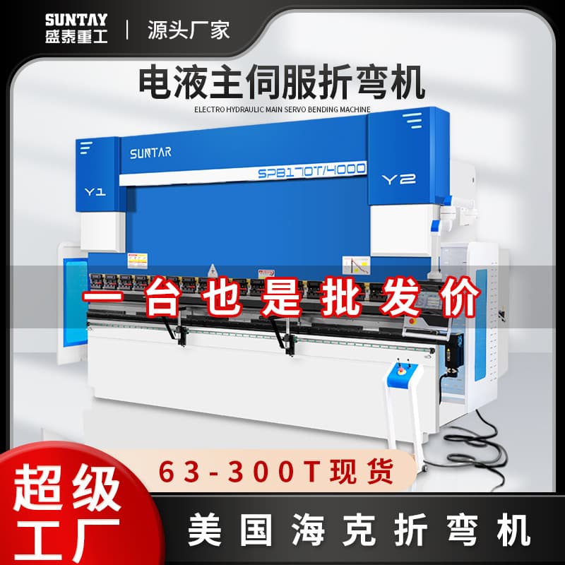 Electro-hydraulic Main Servo Bending Machine 80T3200 Fully Automatic CNC Stainless Steel Metal Hydraulic Bending Machine Manufacturer