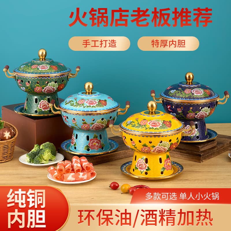 Enviromental Copper Yongquan Blue Enamel Single Person Hot Pot Traditional Chinese Style Home Goods Individual Serving Pot