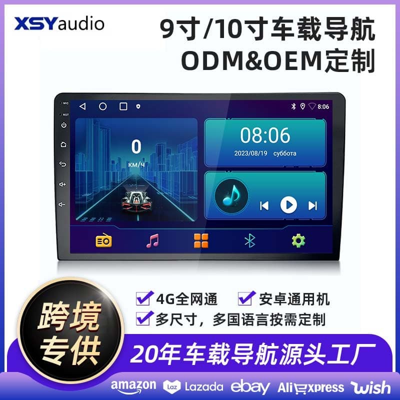 New Car Navigation Xitu 10-inch Center Console Large Screen Car Radio 9-inch Bluetooth Car Player