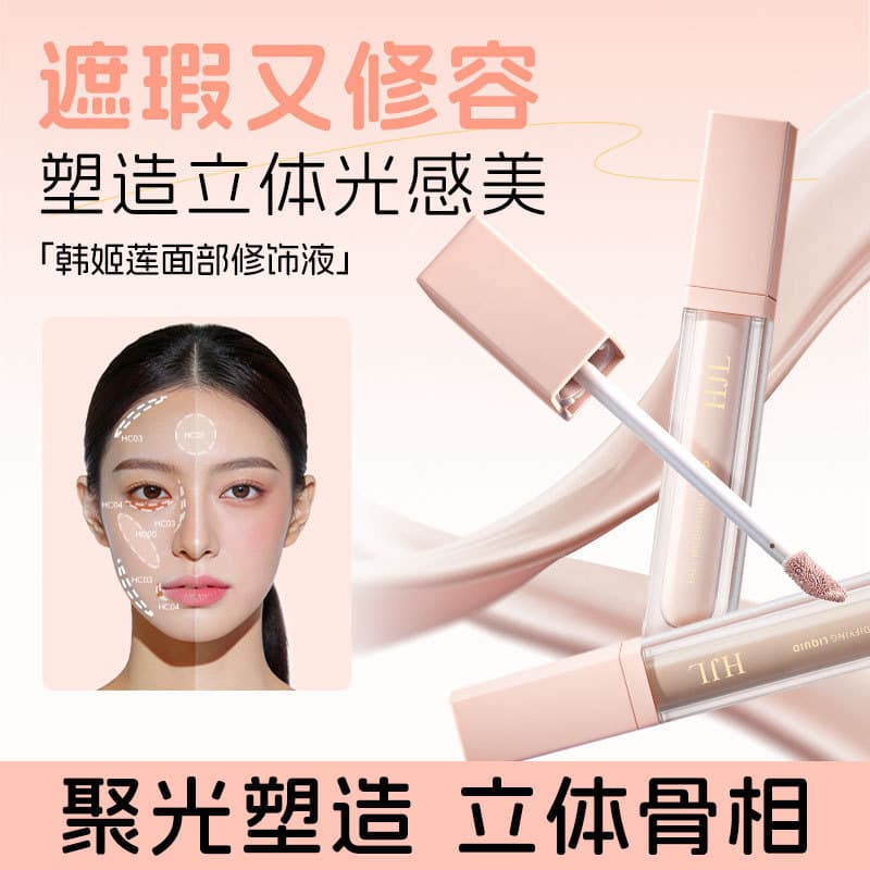 HANJILIAN Concealer Liquid Face Modifying Liquid Highlighter Contour Side Shadow Cover Spots Tear Trough Pimple Marks Dark Circles Concealer