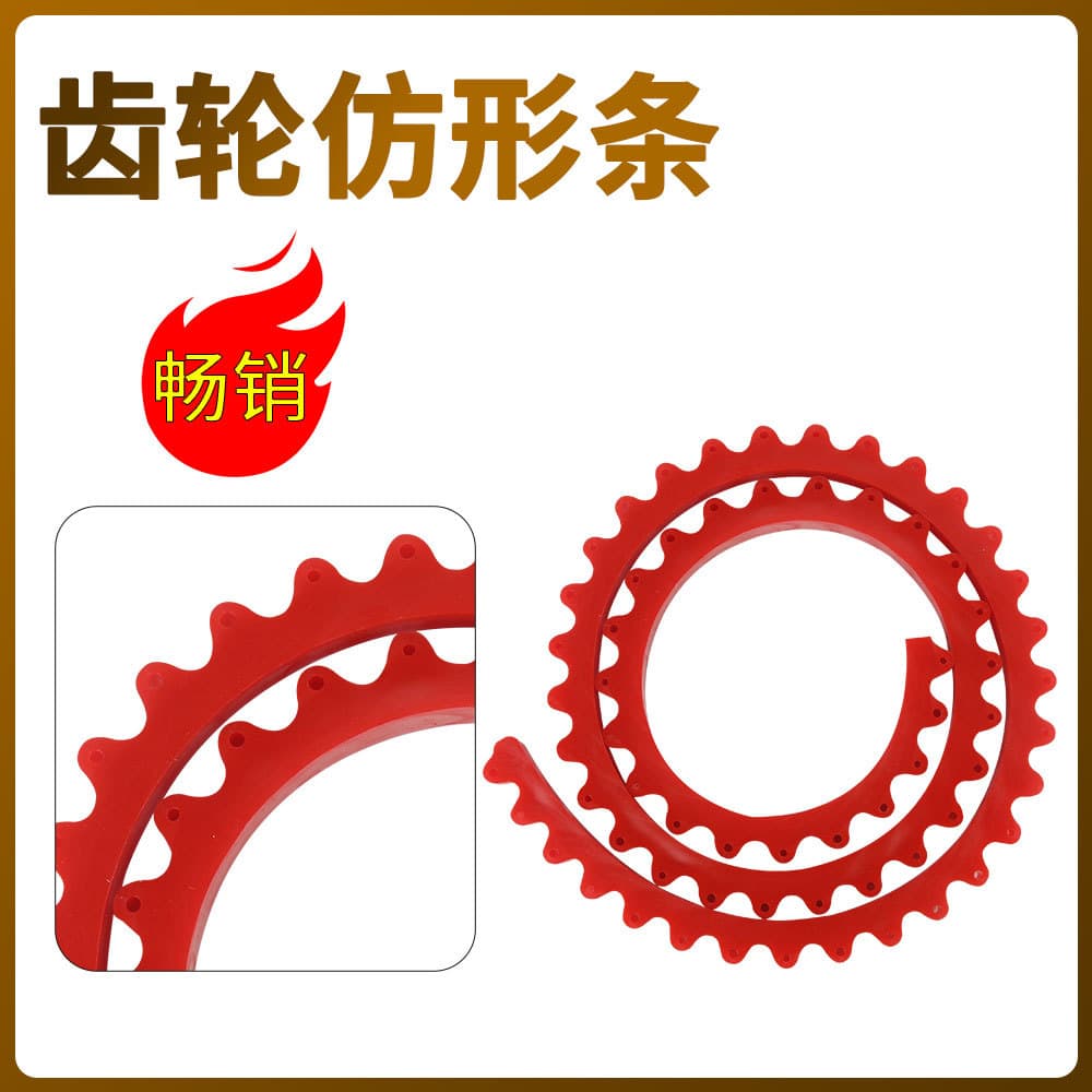 Gear-type chain profiling strips for woodworking ceiling curves special-shaped cutting and shaping gypsum board shaping strips