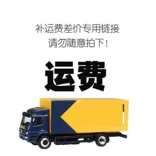 Shipping/Fee Difference Special Link