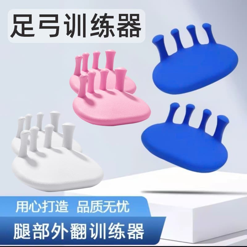 Toe Arch Trainer and Hallux Valgus Corrector for Foot Exercise, Leg Beautification, and Sports Training