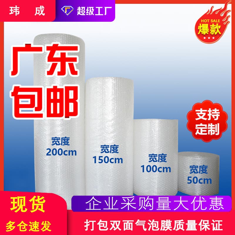 Manufacturer customized bubble film bubble roll express packaging foam shockproof bubble paper bubble bag