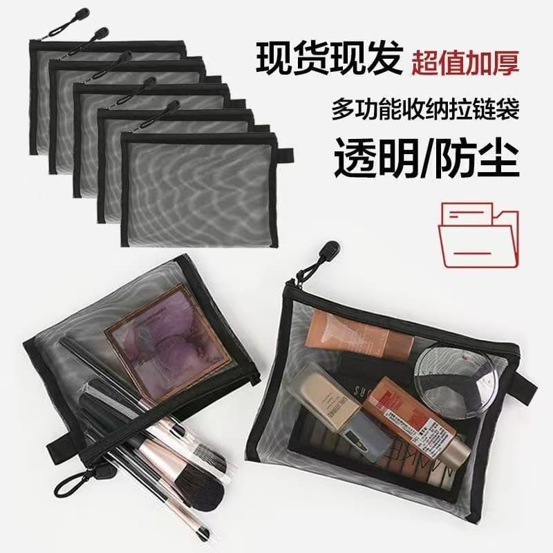 Cross-border Black Mesh Bag Toiletry Portable Storage Pouch Lipstick Makeup Organizer Simple Travel Cosmetic Bag
