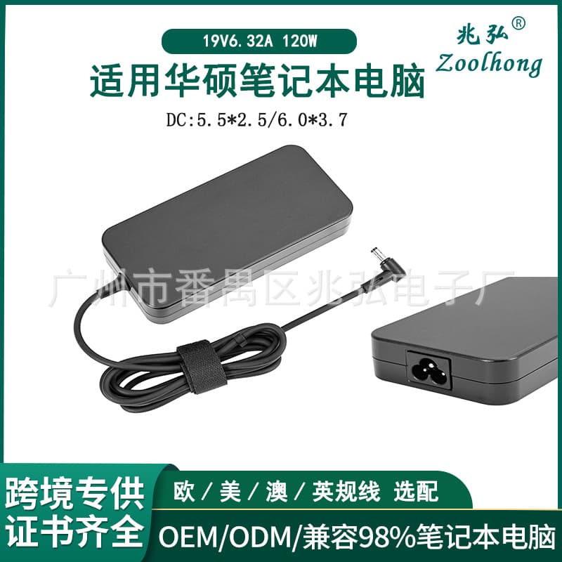 120W Laptop Power Adapter for ASUS 19V 6.32A Gaming Notebook Charger