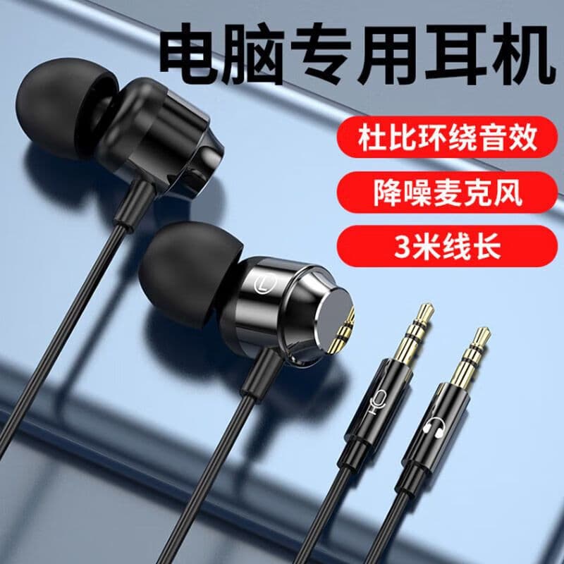 Gaming In-Ear Wired Dual-Plug Headphones 2m/3m Extended Cable for Desktop Laptop Live Streaming Universal Headset