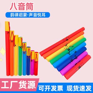 8-Tone Tube Orff Instrument 8-Note Sound Tube Colorful Octave Tube 8-Note Chime Tube Kindergarten 8-Sound Tube