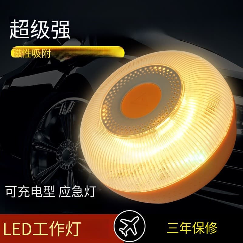 Charging Electronic Strobe Warning Light Embedded Multi-Purpose Emergency Light LED Vehicle Roadblock Traffic Flasher