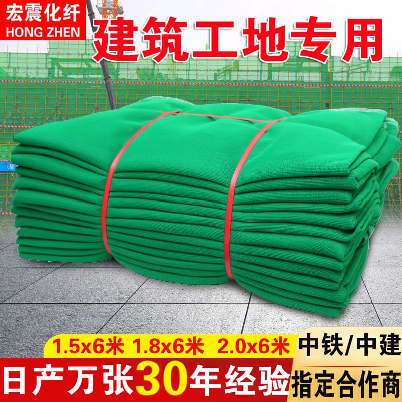 Fine Mesh Safety Net, Construction Site Protective Net, Polyethylene Green Safety Net, Flame Retardant Engineering Fall Arrest National Standard