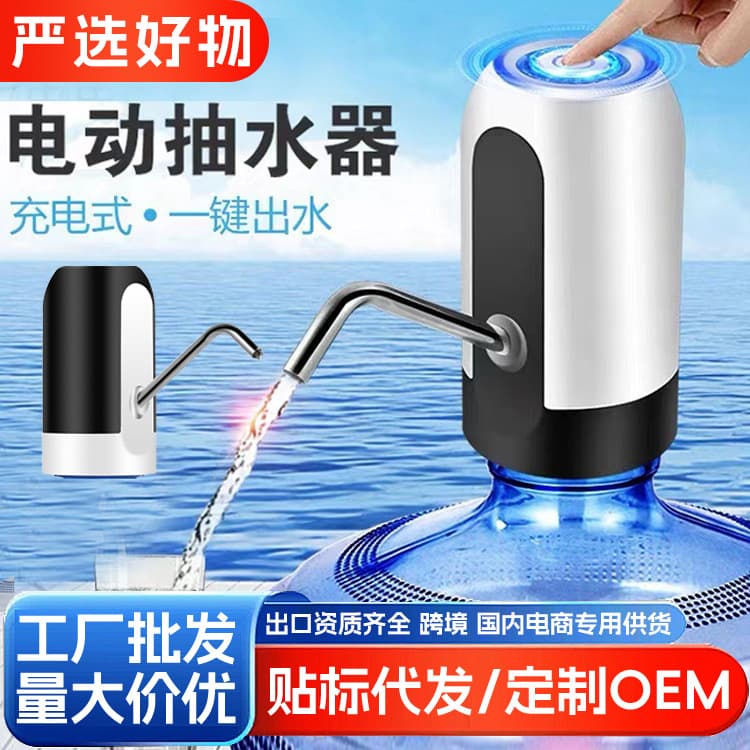 Strictly Selected Bottled Water Dispenser Automatic Electric Drinking Water Pump Mineral Water Pump Charging Tool