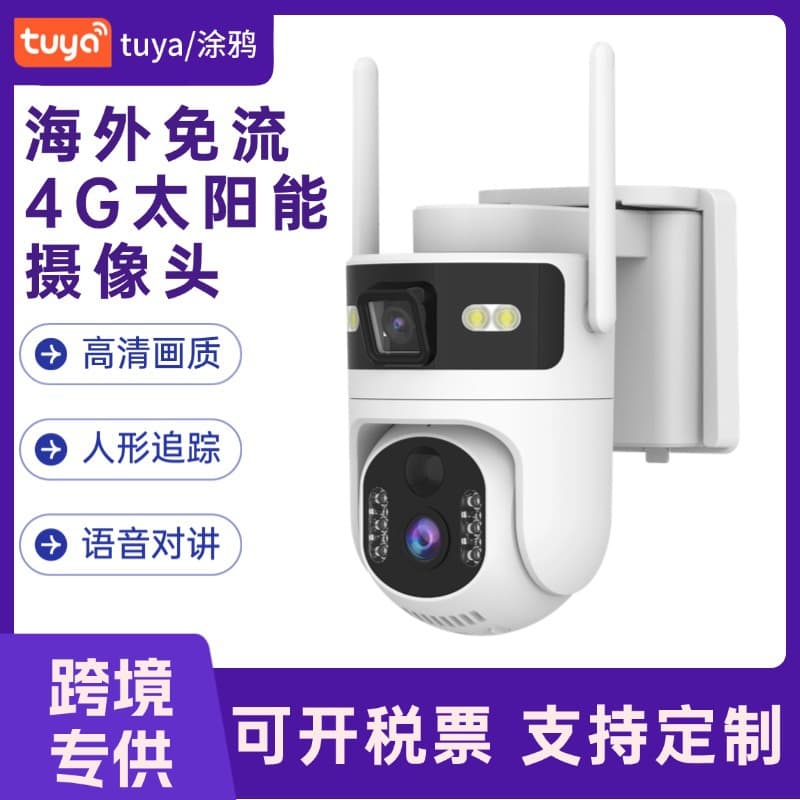 Solar Dual-Lens Camera Tuya 4G Overseas No Data Plan Camera Mobile Remote Talk Surveillance Camera