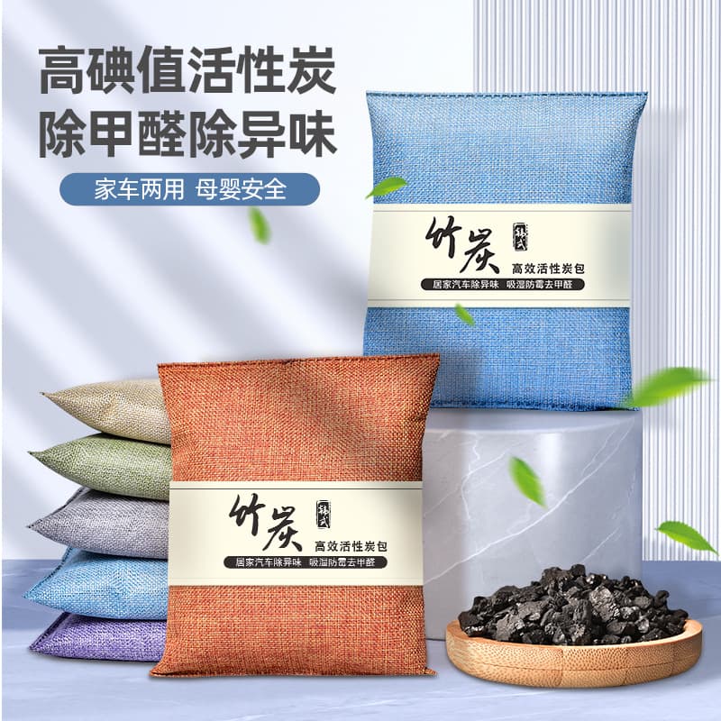 New Car Formaldehyde and Odor Remover, Specifically for Vehicle Interiors, Activated Charcoal Car Bamboo Charcoal Bag, Onboard Carbon Pack for Purification