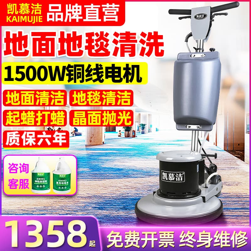 Kaimoujie carpet cleaning machine, hotel cleaning special floor scrubbing machine, commercial multi-functional tile floor cleaning machine