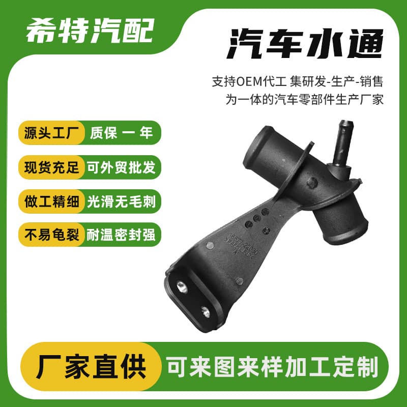 OEM Thermostat Housing Cover 1657722040 for Toyota Thermostat Housing 1657722030 Custom