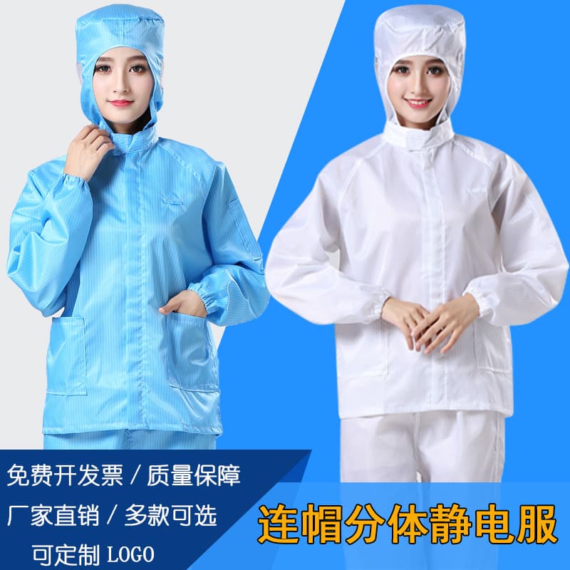 Dongguan direct sales hooded two-piece anti-static suits for food/pharmaceutical industries