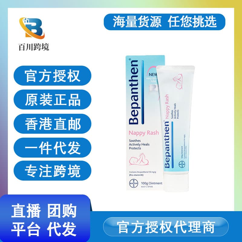Bayer Bepanthen Baby Diaper Rash Cream, Australian Baby Butt Moisturizing Repair Cream, Bepanthen PP Cream 100g