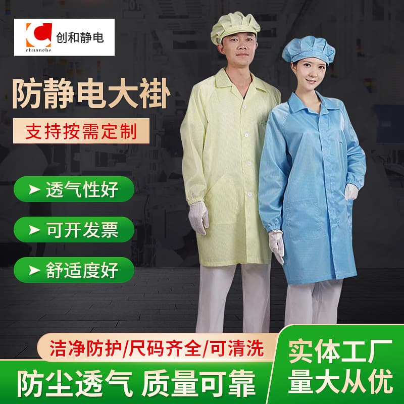 Dust-Free Clean Protective Suit, Anti-Static Dust-Free Suit, Three-Color Stripe Dust-Proof Work Coat for Electronics Factory
