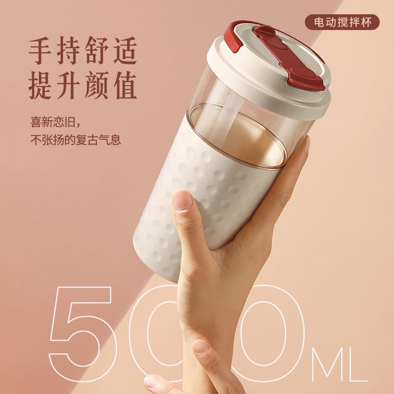 Carefully selected automatic mixing cup, rechargeable portable tumbler, milkshake coffee cup, high-looking electric shaker cup