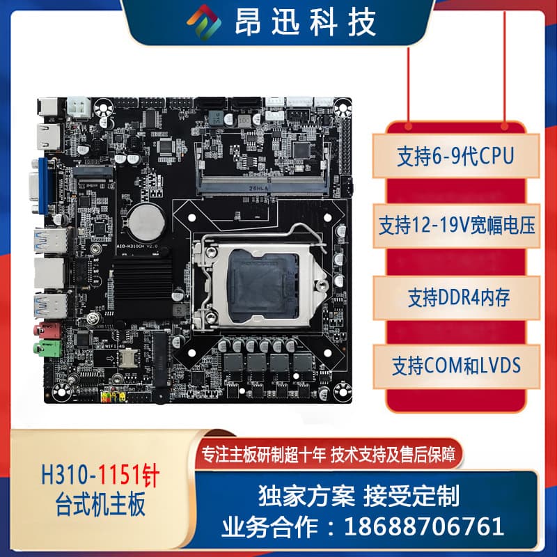 New 1151 Socket H310 All-in-One 12-19V Computer Motherboard DDR4 Memory with M.2 Supports 6th-9th Gen CPUs