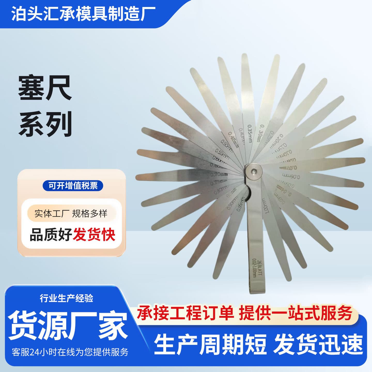 Stainless Steel High Precision Feeler Gauge 0.01-1mm Factory Stock Metric and Imperial Gap Feeler Gauge Set Thickness Gauge