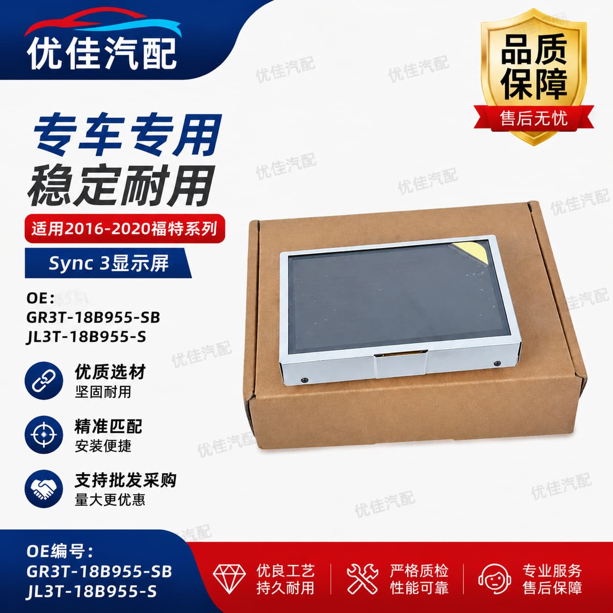 GR3T-18B955-SB JL3T-18B955-S Compatible with 2016-2020 Ford Series Sync3 Display Screen