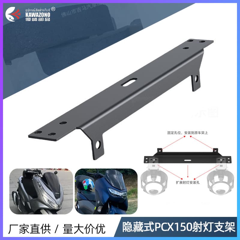 Motorcycle Bracket Accessories for NMAX155 / PCX150 Spot Light Mount New Stainless Steel Installation Base