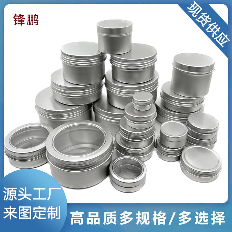 Direct from Manufacturer 5-250ml Travel Wedding Candy Box, Tea, Cream, Mousse, Mooncake Box, High-Quality Aluminum Products