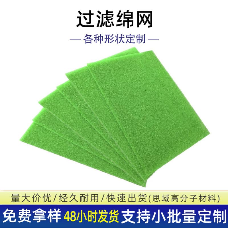 Factory Direct Refrigerator Mat Anti-Mold Pad Fridge Mat Filter Cotton Fruit and Vegetable Sterilization Drying Sponge