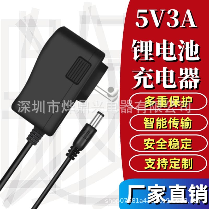5V3A lithium battery charger laser infrared level charger universal green light round head cast line universal
