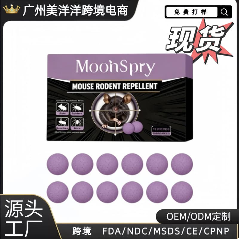 Cross-border exclusive stock mouse repellent balls (12 individually packaged) easy-to-use home mouse repellent balls drop shipping with label