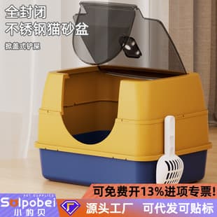Cross-Border Hot Selling Stainless Steel Cat Litter Box Fully Enclosed Odor-Proof Anti-Splash Cat Litter Scoop Cat Feces Pan Flip Lid Cat Sand Box