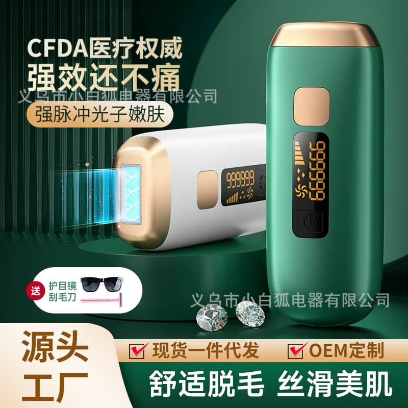 Ice Point Hair Removal Device, Electronic Beauty, Home Portable Electric Laser Hair Remover, Photon Beauty Device, Hair Removal Machine
