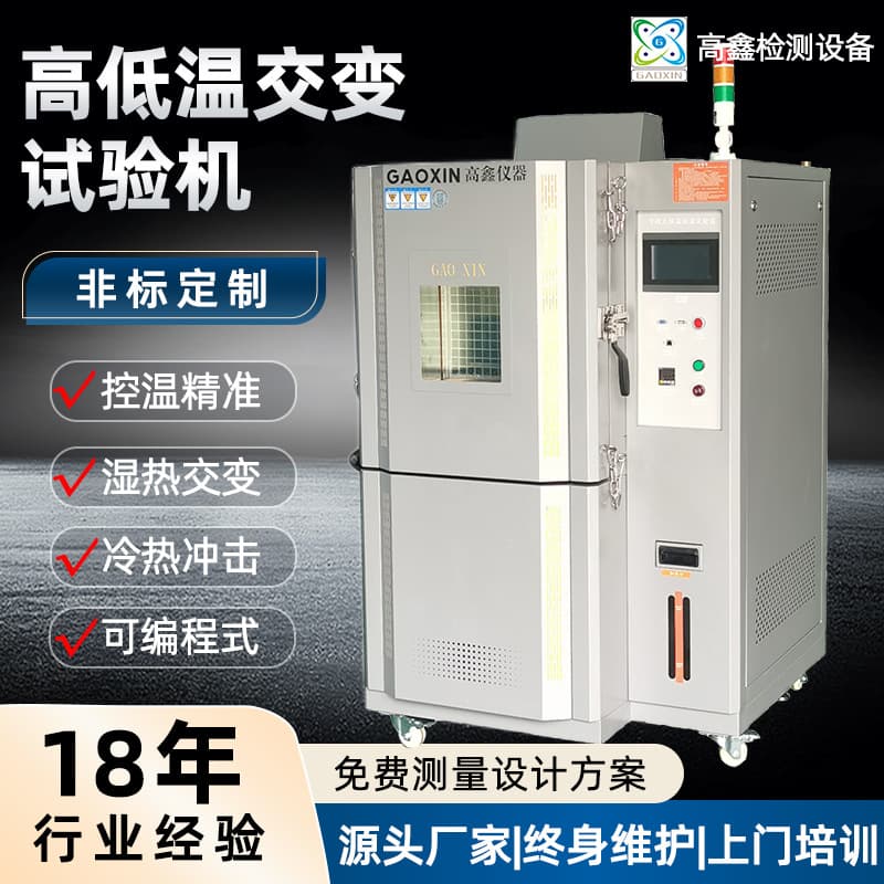 Constant temperature and humidity test chamber Humidity and heat cycle alternating small constant temperature and humidity chamber Programmable constant temperature and humidity test chamber
