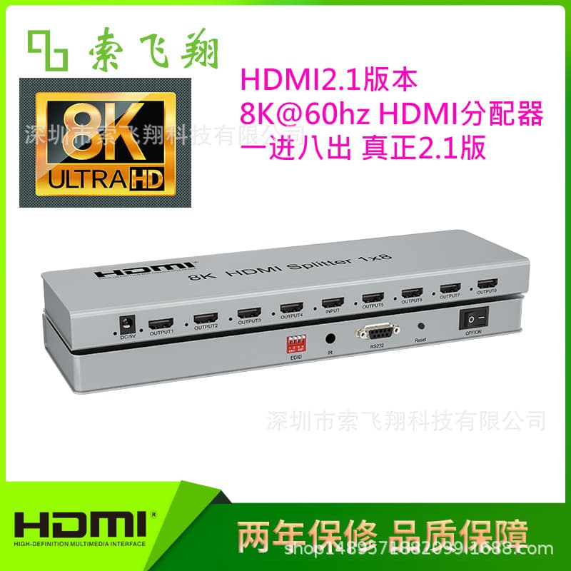 Factory Bulk High-End Engineering Use 2.1 Version 8K@60Hz HDMI Splitter 1-in-8-out with EDID Management