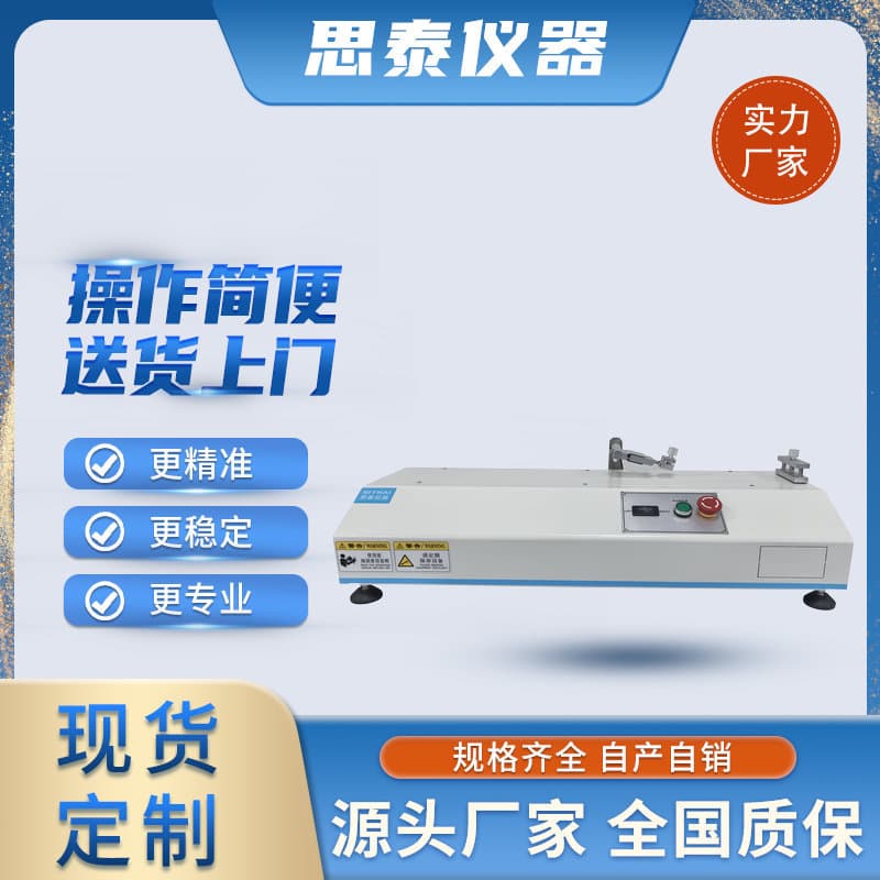 SMD Carrier Tape Tension Testing Machine, Peel Force Strength Tester